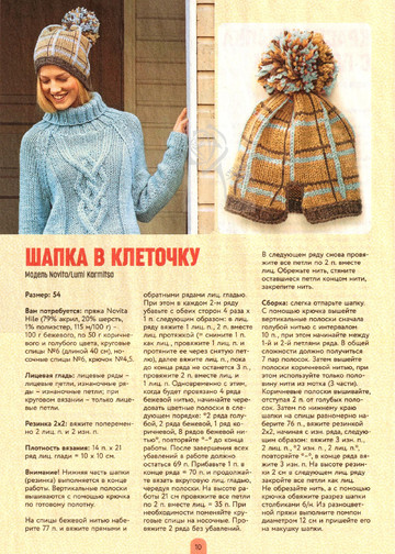 Азбука вязания 2022'05СВ-10