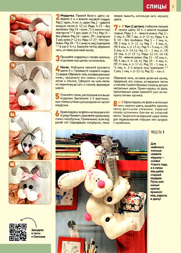 Азбука вязания 2022'11-3