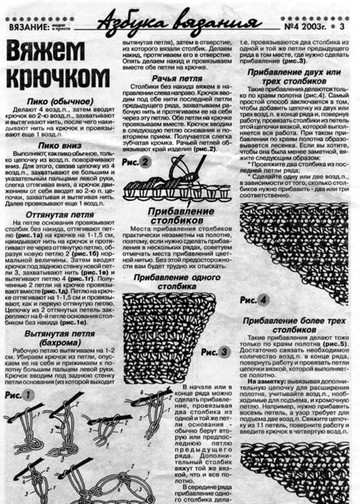 Вязание модно и просто. 2003-04-3