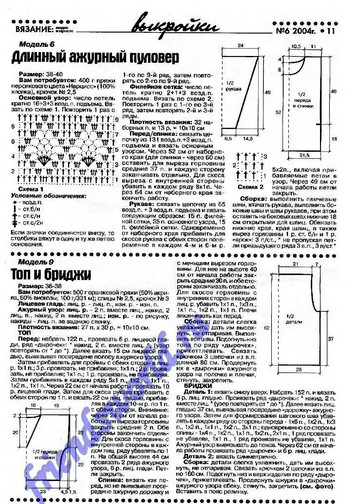 Вязание модно и просто 2004-06(10)-11