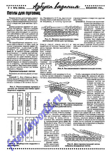 Вязание модно и просто 2004-06(10)-2