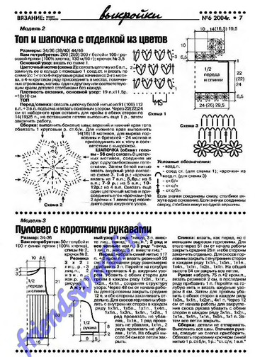 Вязание модно и просто 2004-06(10)-7