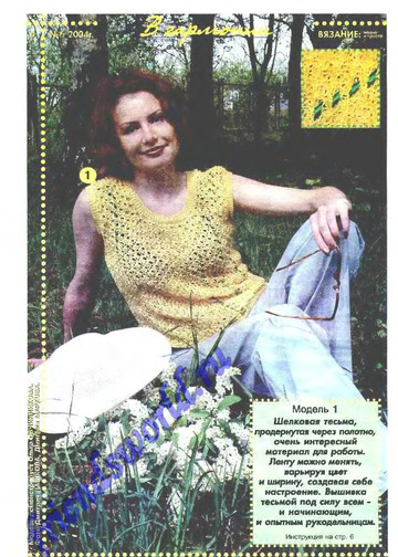 Вязание модно и просто 2004-06(10)-4