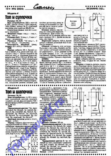 Вязание модно и просто 2004-06(10)-10