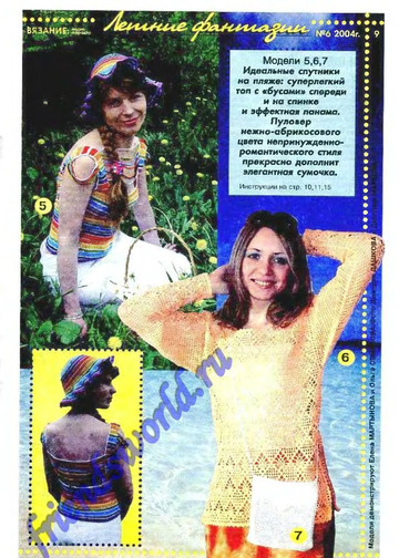 Вязание модно и просто 2004-06(10)-9