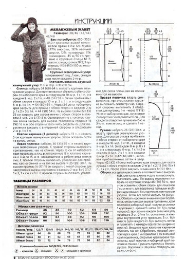 ВЯЗАНИЕ модно и просто. 2006-09(37)-2