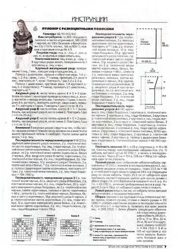 ВЯЗАНИЕ модно и просто. 2006-09(37)-7