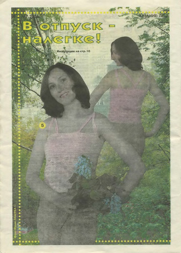 Вязание модно и просто 2004-07(11) -8