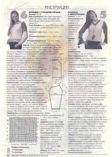 Вязание модно и просто 2005-04-10