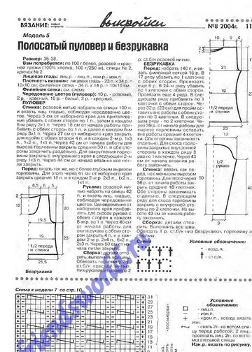 Вязание модно и просто 2004-08(12)-11