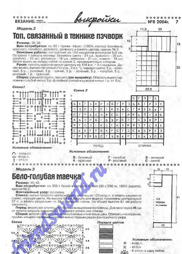 Вязание модно и просто 2004-08(12)-7