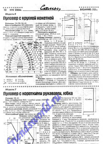 Вязание модно и просто 2004-08(12)-10