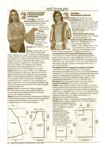 Вязание модно и просто 2005-07(23)-6