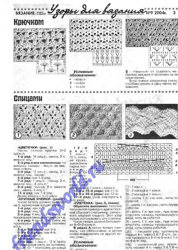 Вязание модно и просто 2004-09(13)-3