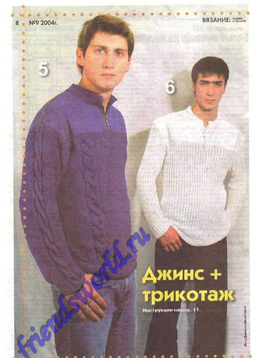 Вязание модно и просто 2004-09(13)-8