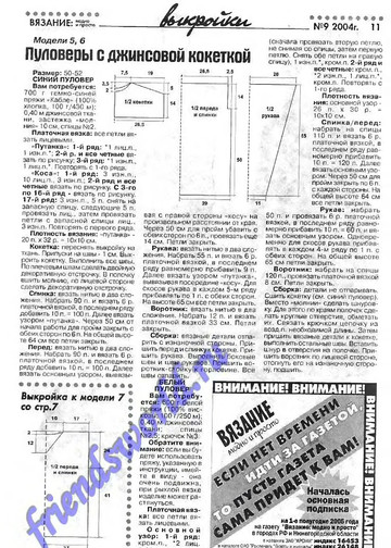 Вязание модно и просто 2004-09(13)-11