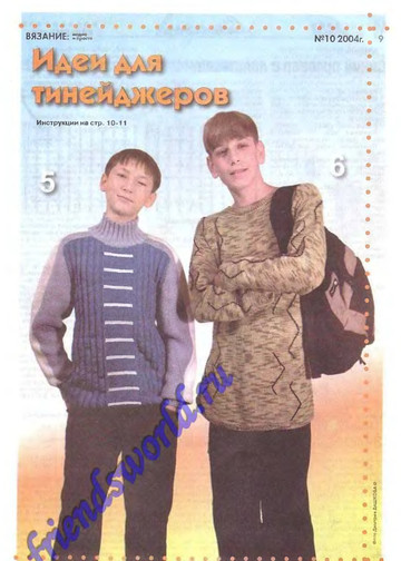 Вязание модно и просто 2004-10(14)-9