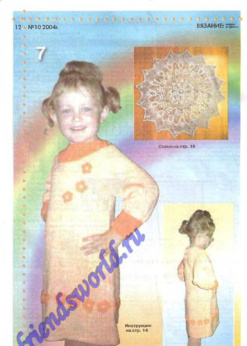 Вязание модно и просто 2004-10(14)-12