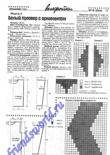 Вязание модно и просто 2004-10(14)-11