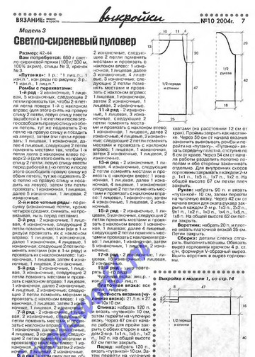 Вязание модно и просто 2004-10(14)-7