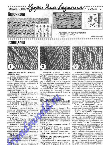 Вязание модно и просто 2004-10(14)-3