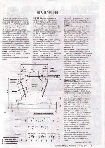 Вязание модно и просто 2004-11(15)-3