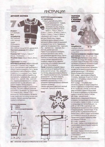 Вязание модно и просто 2004-11(15)-4