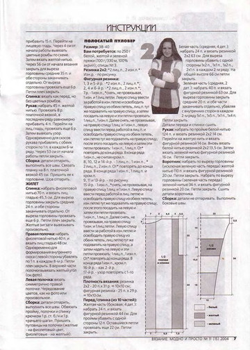 Вязание модно и просто 2004-11(15)-11