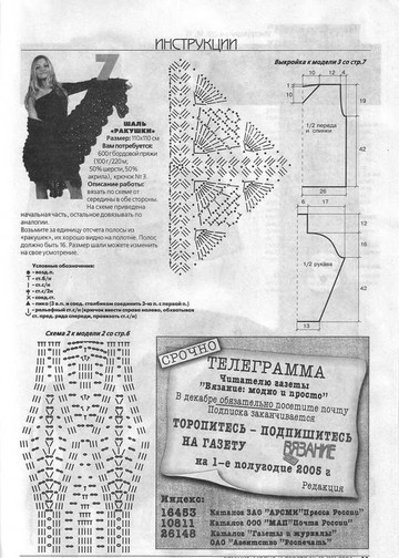 Вязание модно и просто 2004-12(16)-11