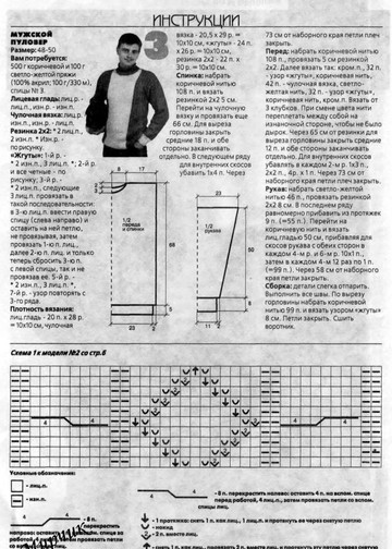 Вязание модно и просто 2005-01(17)-7