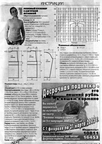 Вязание модно и просто 2005-02(18)-3