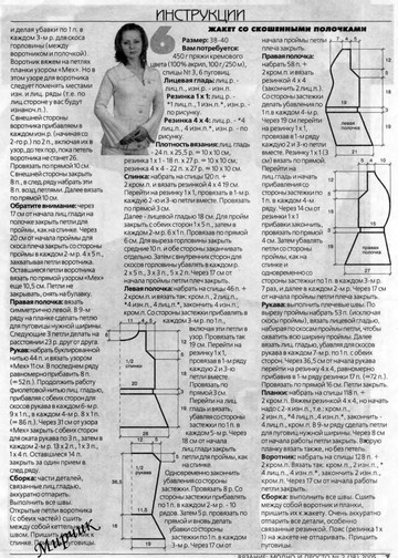 Вязание модно и просто 2005-02(18)-7