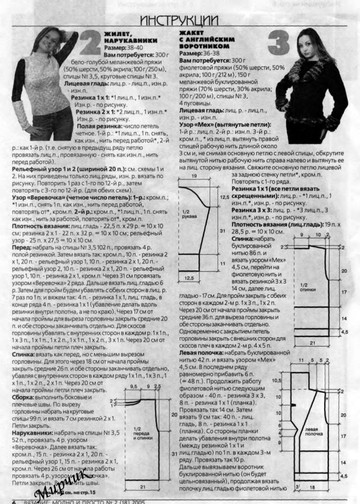 Вязание модно и просто 2005-02(18)-6