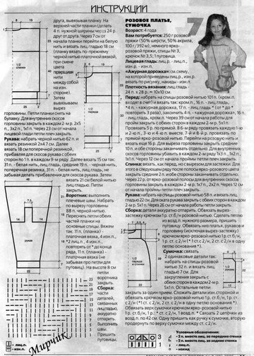 Вязание модно и просто 2005-02(18)-11
