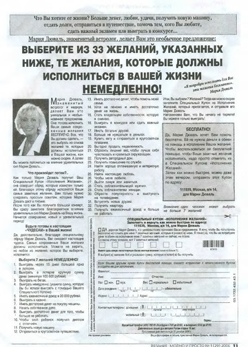 ВЯЗАНИЕ модно и просто. 2006-01(29)-11
