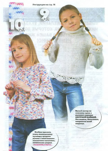 ВЯЗАНИЕ модно и просто. 2006-01(29)-12