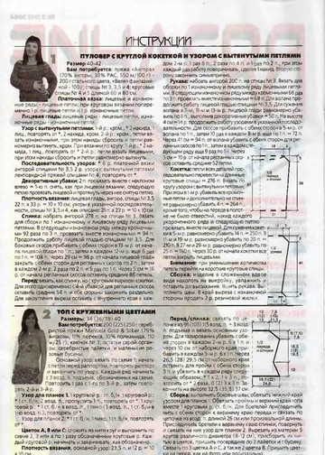ВЯЗАНИЕ модно и просто. 2006-02(30)-2