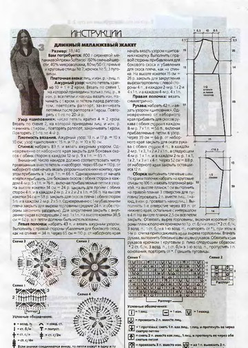 ВЯЗАНИЕ модно и просто. 2006-02(30)-3