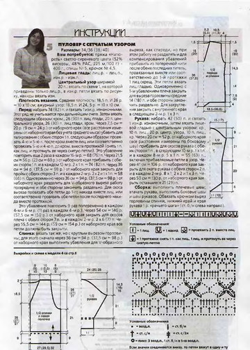ВЯЗАНИЕ модно и просто. 2006-02(30)-7
