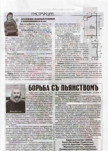 ВЯЗАНИЕ модно и просто. 2006-02(30)-11