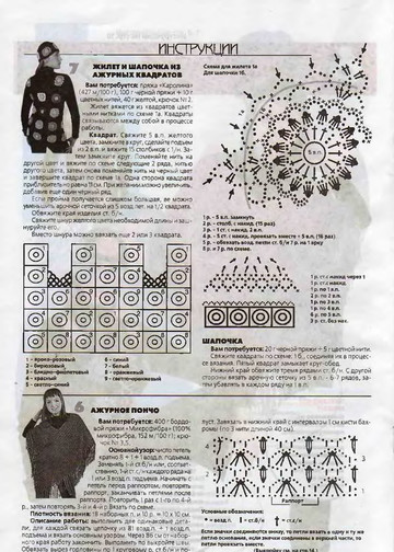 ВЯЗАНИЕ модно и просто. 2006-02(30)-10