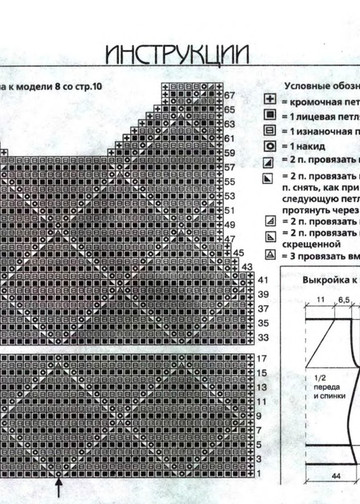 ВЯЗАНИЕ модно и просто. 2006-03(31)-11