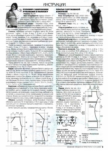 ВЯЗАНИЕ модно и просто. 2006-03(31)-3