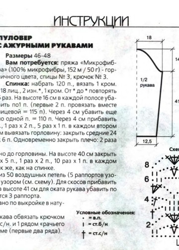 ВЯЗАНИЕ модно и просто. 2006-04(32)-6