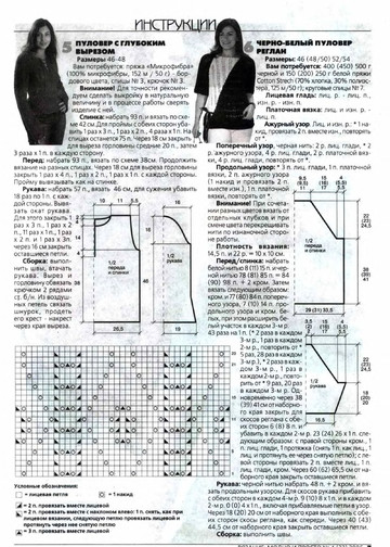 ВЯЗАНИЕ модно и просто. 2006-04(32)-7