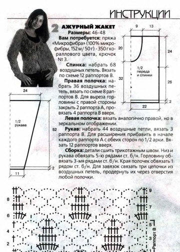 ВЯЗАНИЕ модно и просто. 2006-04(32)-3