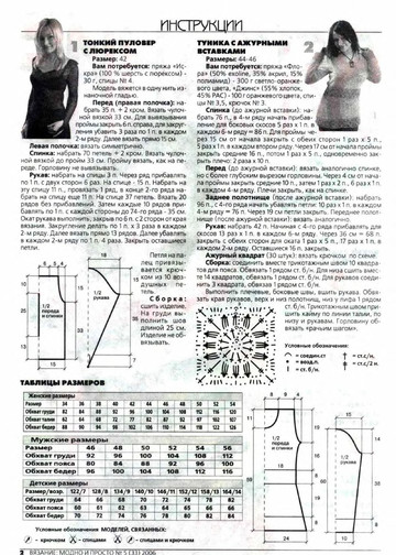 ВЯЗАНИЕ модно и просто. 2006-05(33).dj-2
