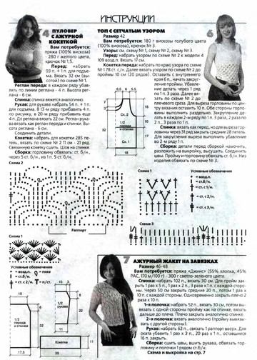 ВЯЗАНИЕ модно и просто. 2006-05(33).dj-6