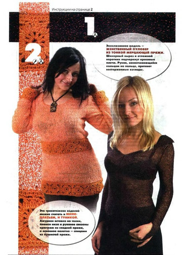 ВЯЗАНИЕ модно и просто. 2006-05(33).dj-4