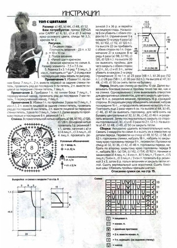 ВЯЗАНИЕ модно и просто. 2006-05(33).dj-7